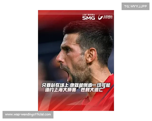 德约科维奇泪洒赛场无缘决赛 逆袭之路遭NO204强势终结 德约科维奇泪洒赛场无缘决赛 逆袭之路遭NO204强势终结